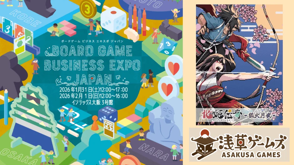 Board Game Business Expo Japan 2026