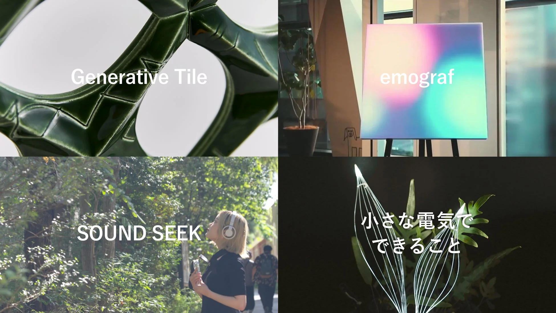 乃村工藝社 未来創造研究所 NOMLAB