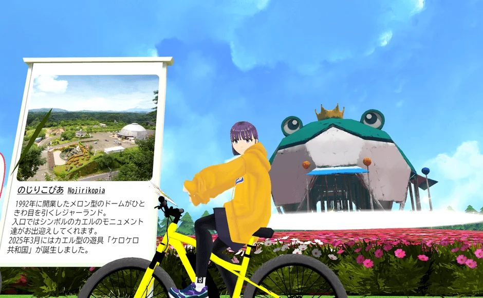メロン型ドームが特徴のレジャーランド「のじりこぴあ」