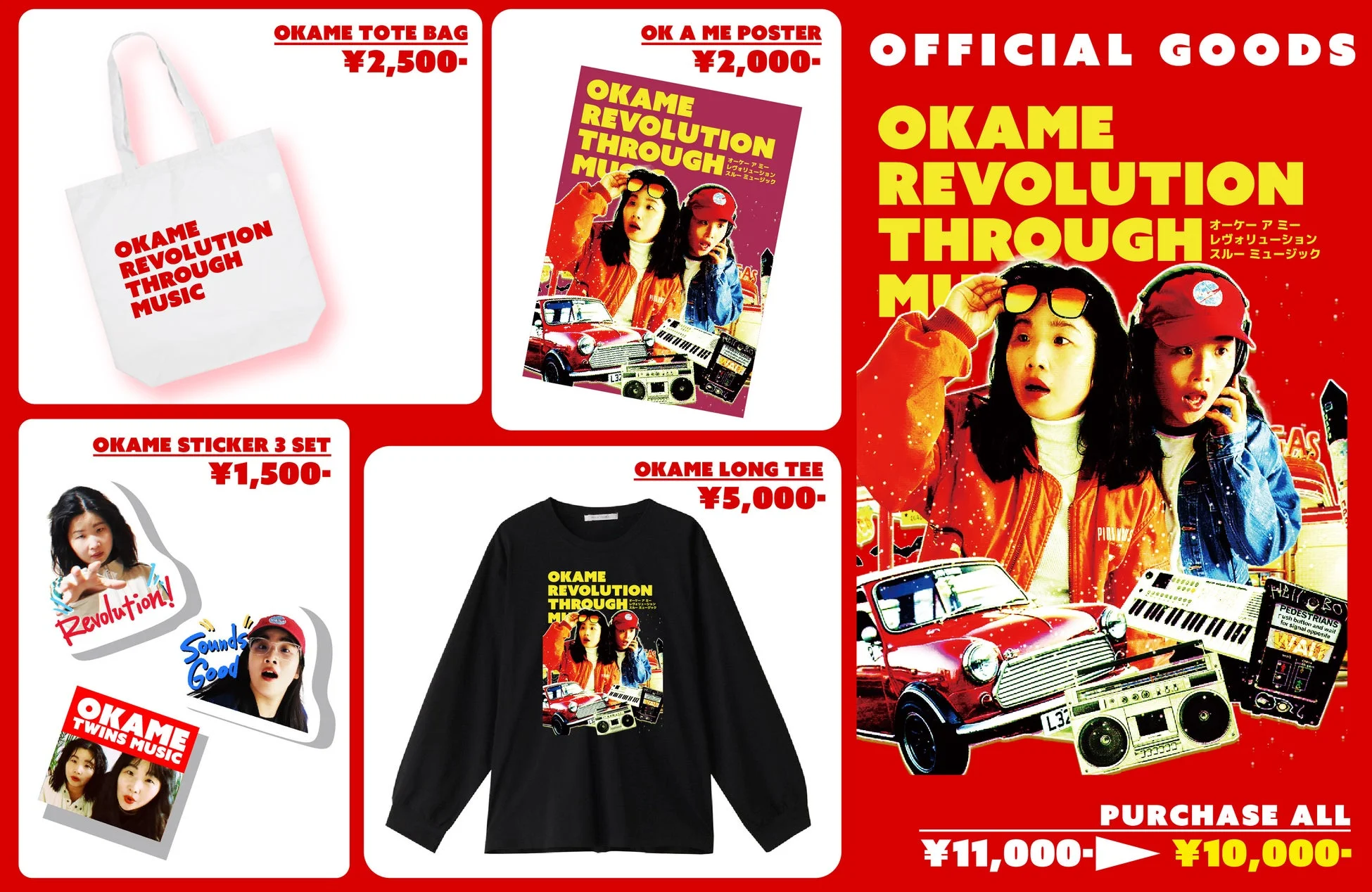 OKAME公式グッズ