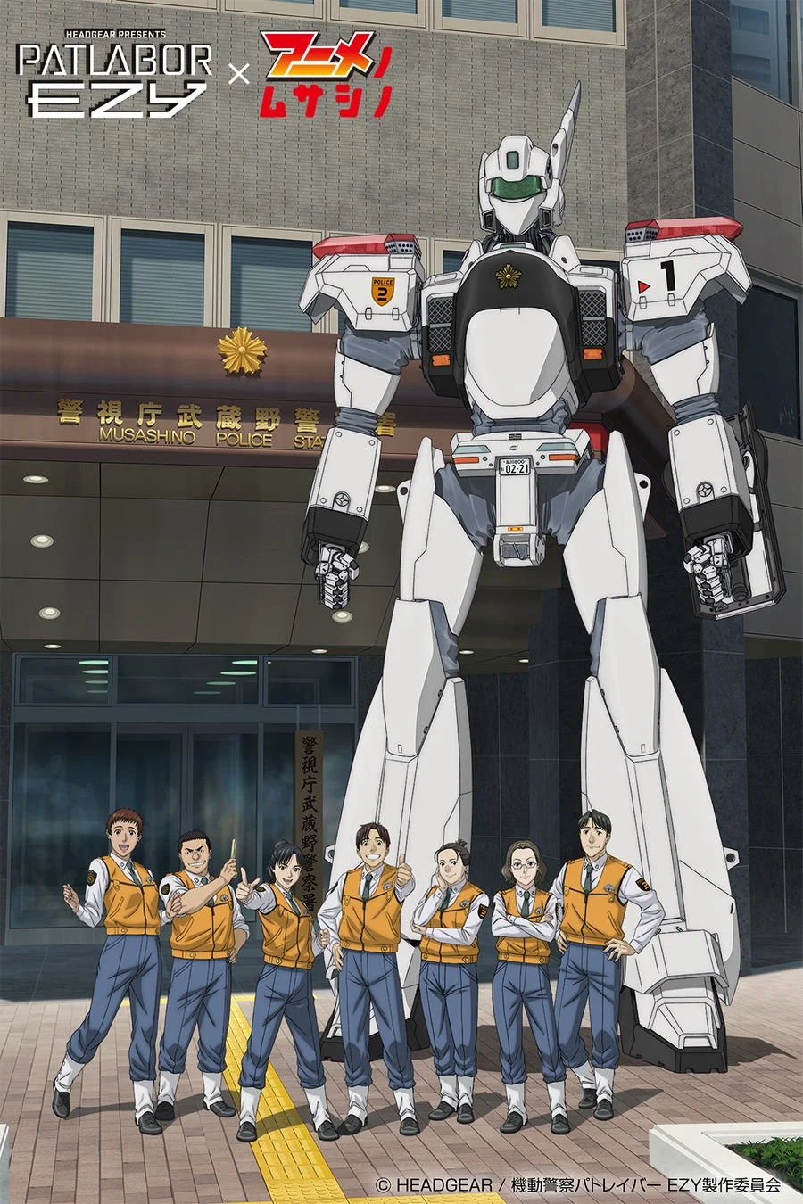 警視庁武蔵野署とのコラボキービジュアル