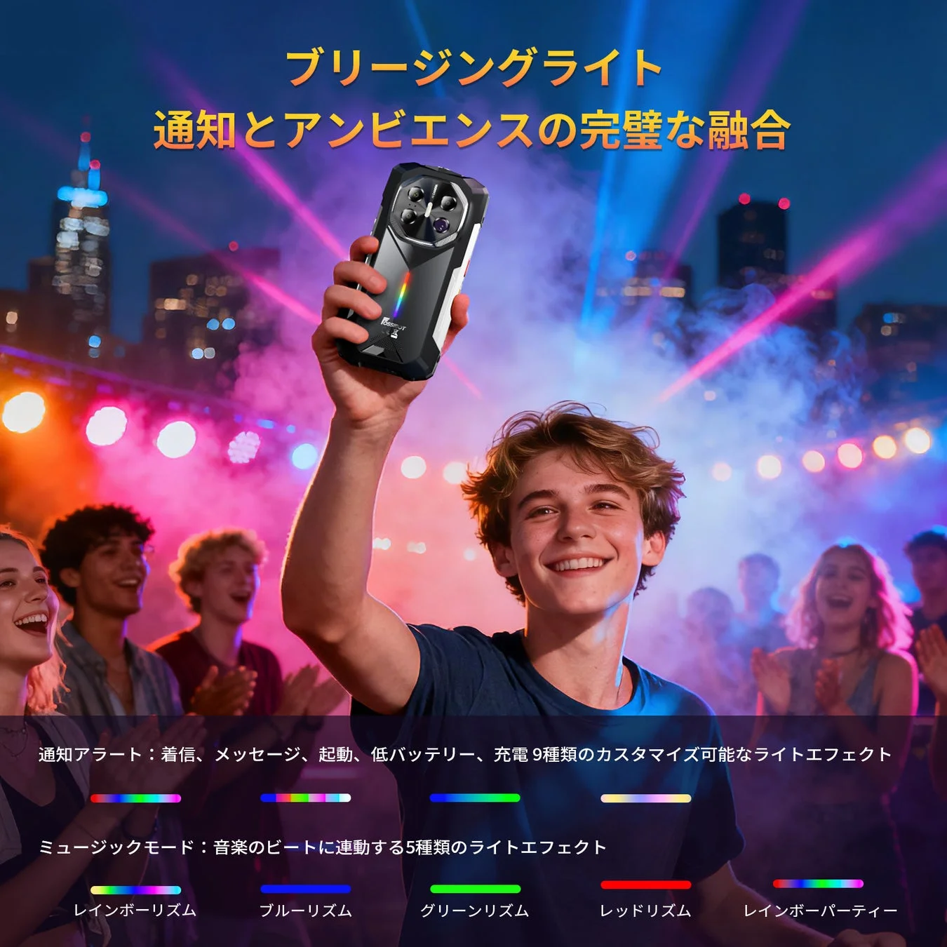 ブリージングライト