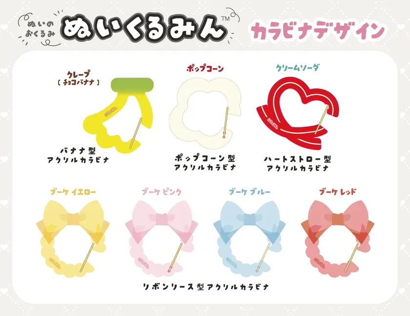 オリジナルのアクリルカラビナ(イメージ)