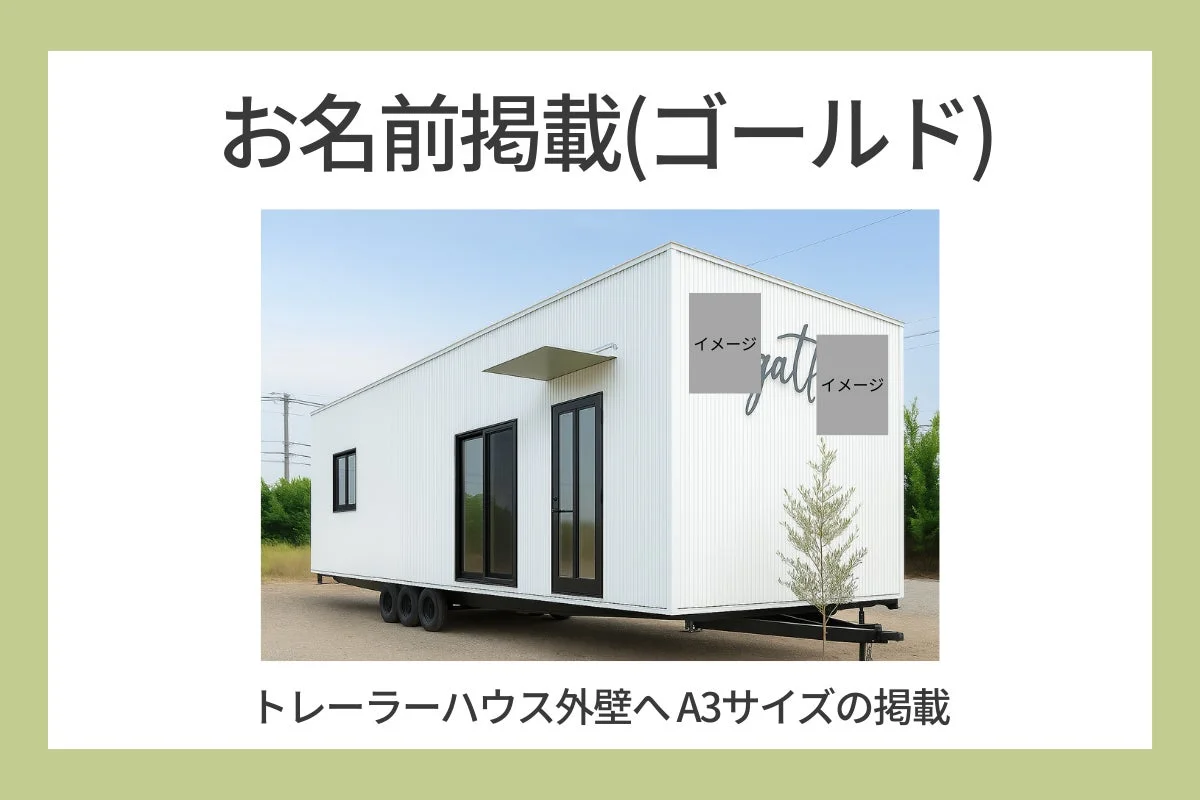 屋外に設置されたモダンな白いトレーラーハウスの画像