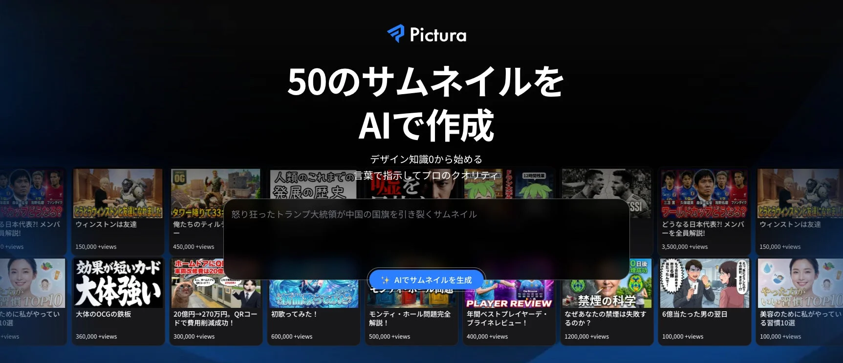 Picturaのサービス画面