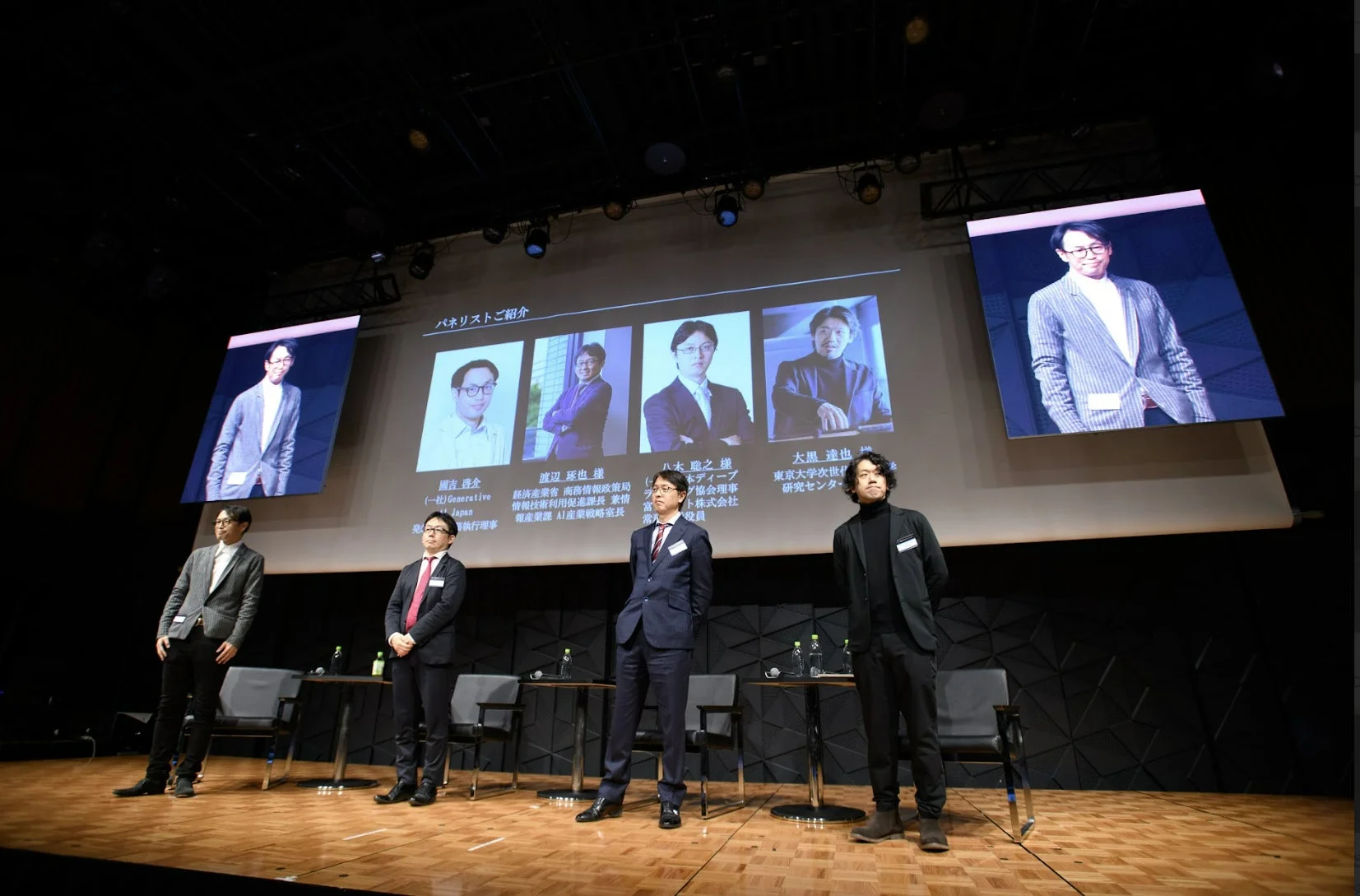 パネルディスカッションの様子