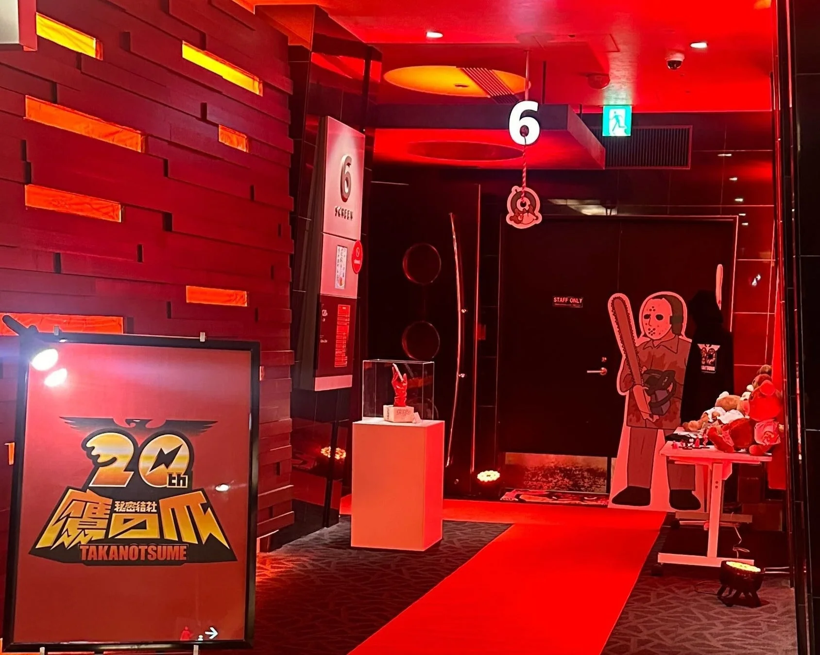 映画館通路の鷹の爪団20周年装飾