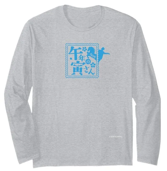午年の寅さん 長袖Tシャツ