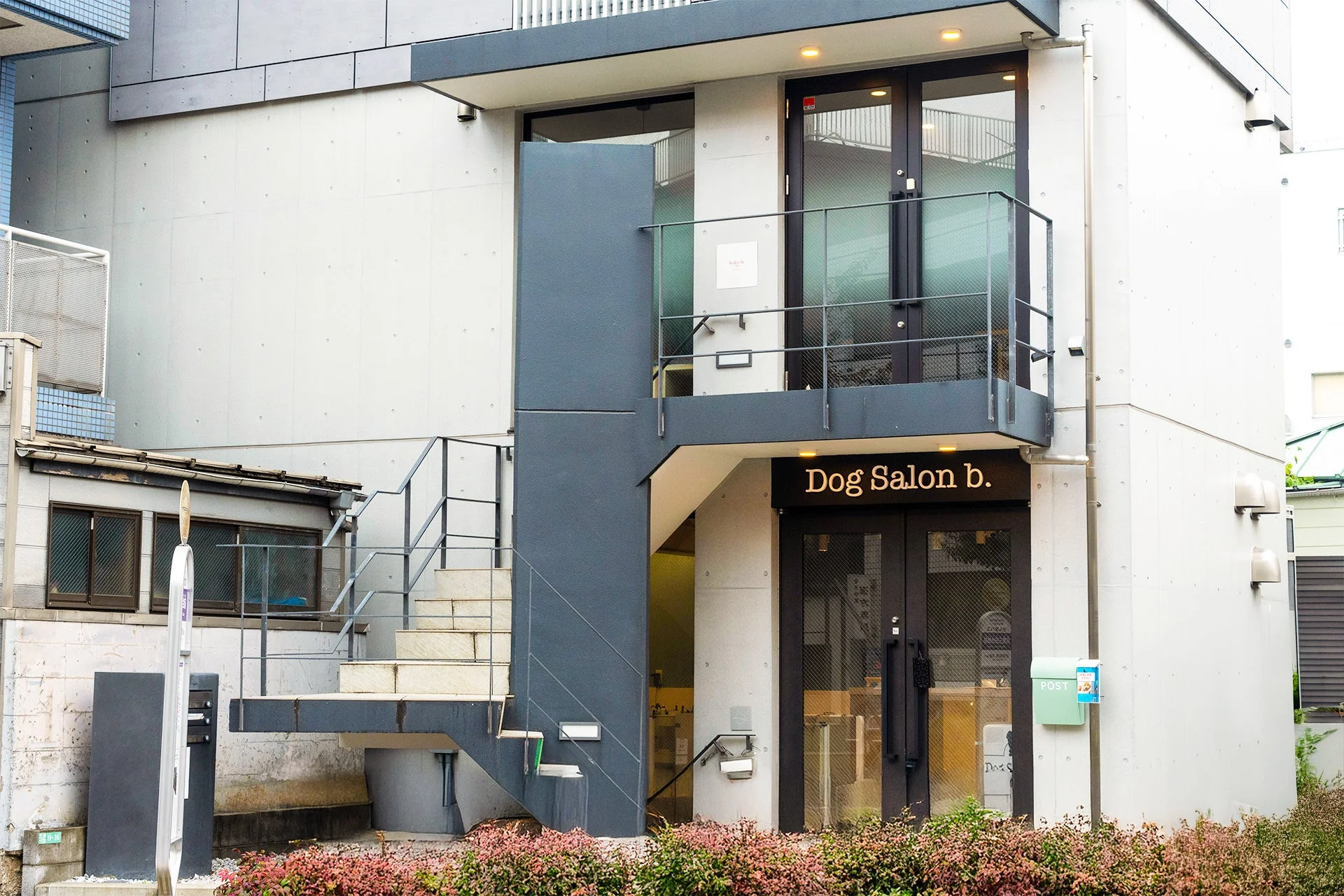 Dog Salon b. POSTの建物外観