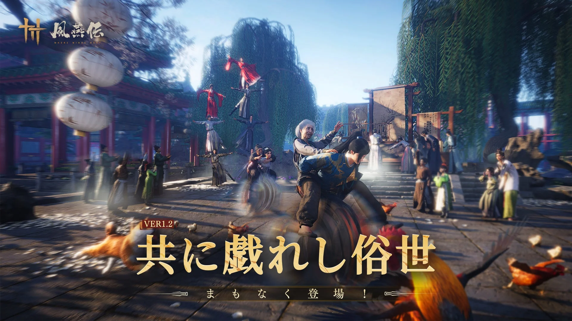 第一回・風燕侠技会