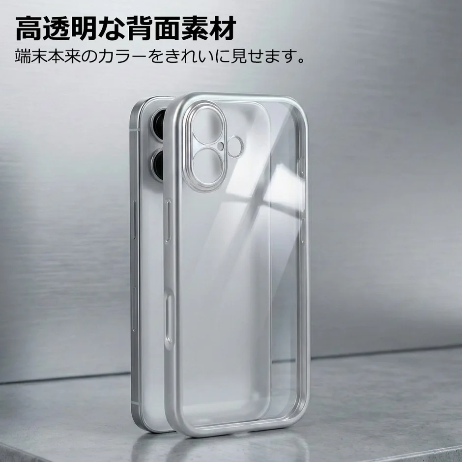 高透明な背面素材