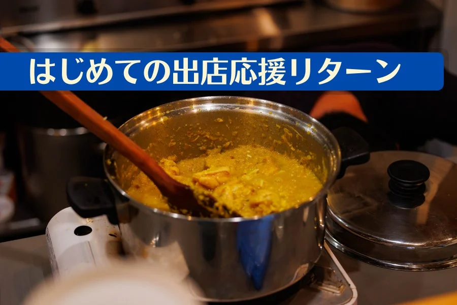 調理中のカレー