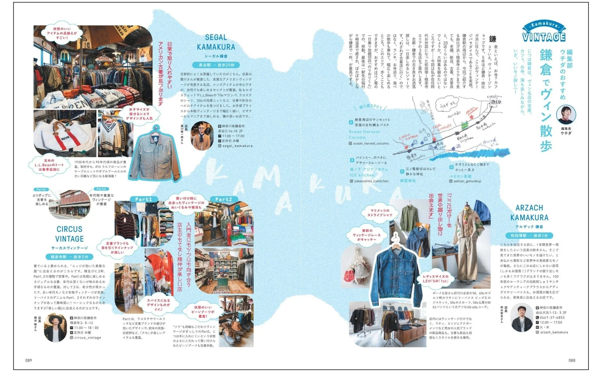 鎌倉でヴィンテージショップ巡り