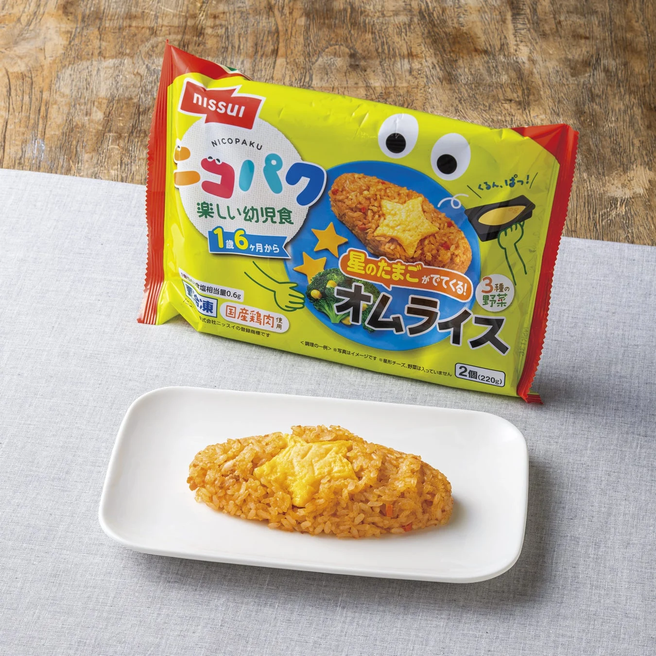 ニッスイ ニコパク 3種の野菜 オムライス
