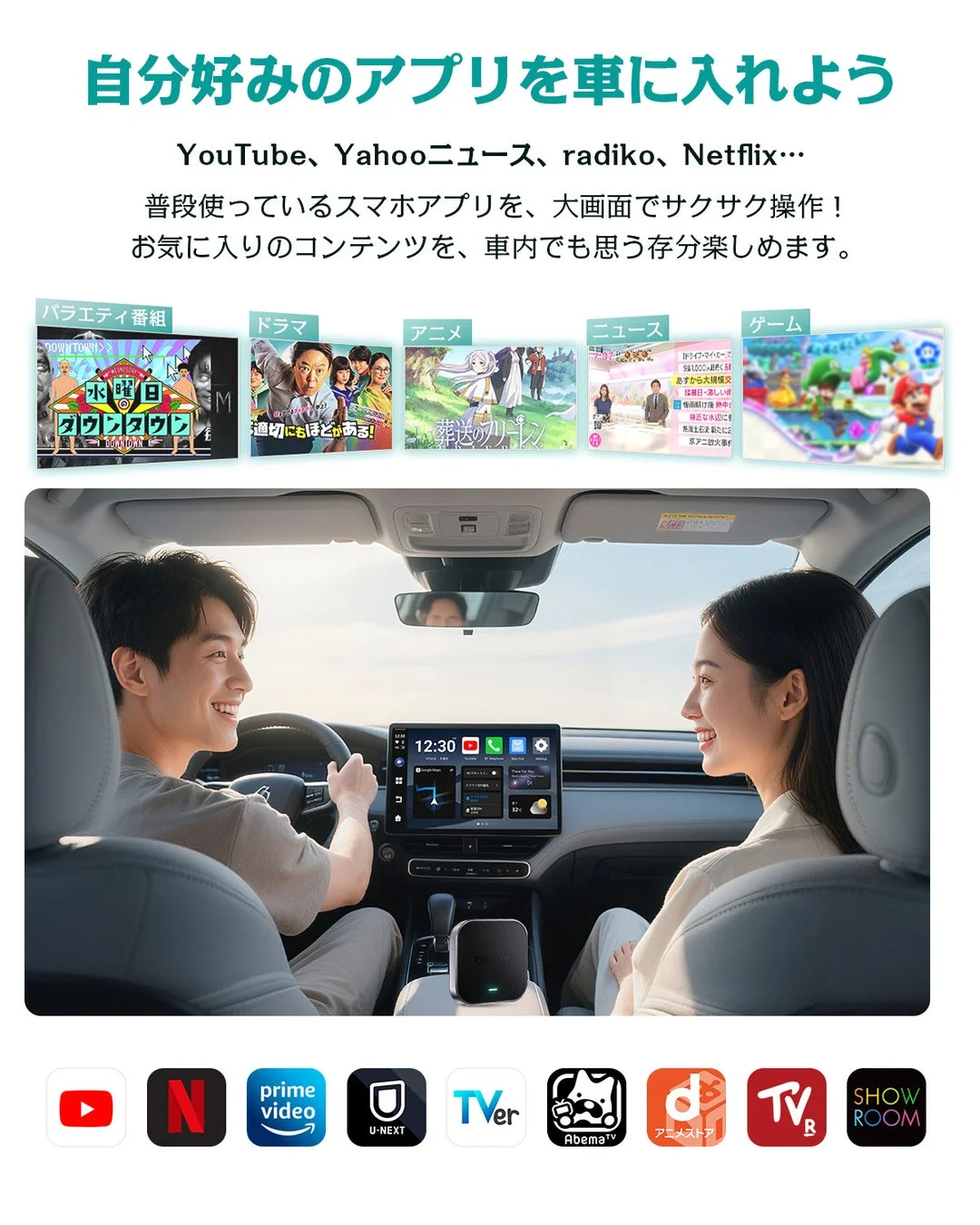 Ottocast OttoAibox E2で好きなアプリを楽しもう