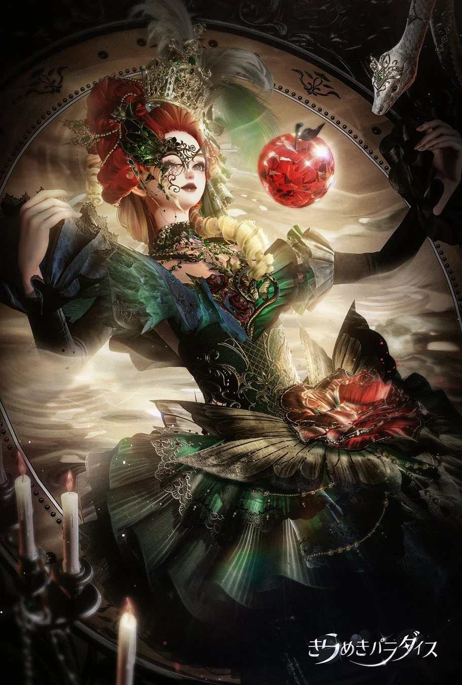 きらめきパラダイス