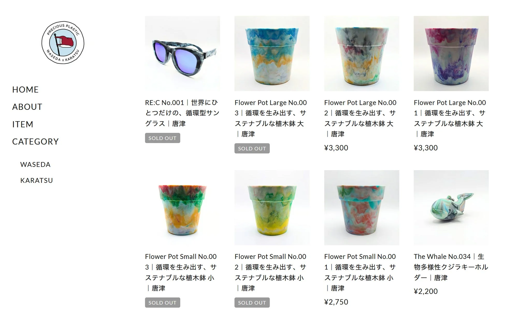 PRECIOUS PLASTIC WASEDA x KARATSUのEコマースサイトのスクリーンショット