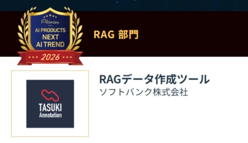 RAGデータ作成ツール