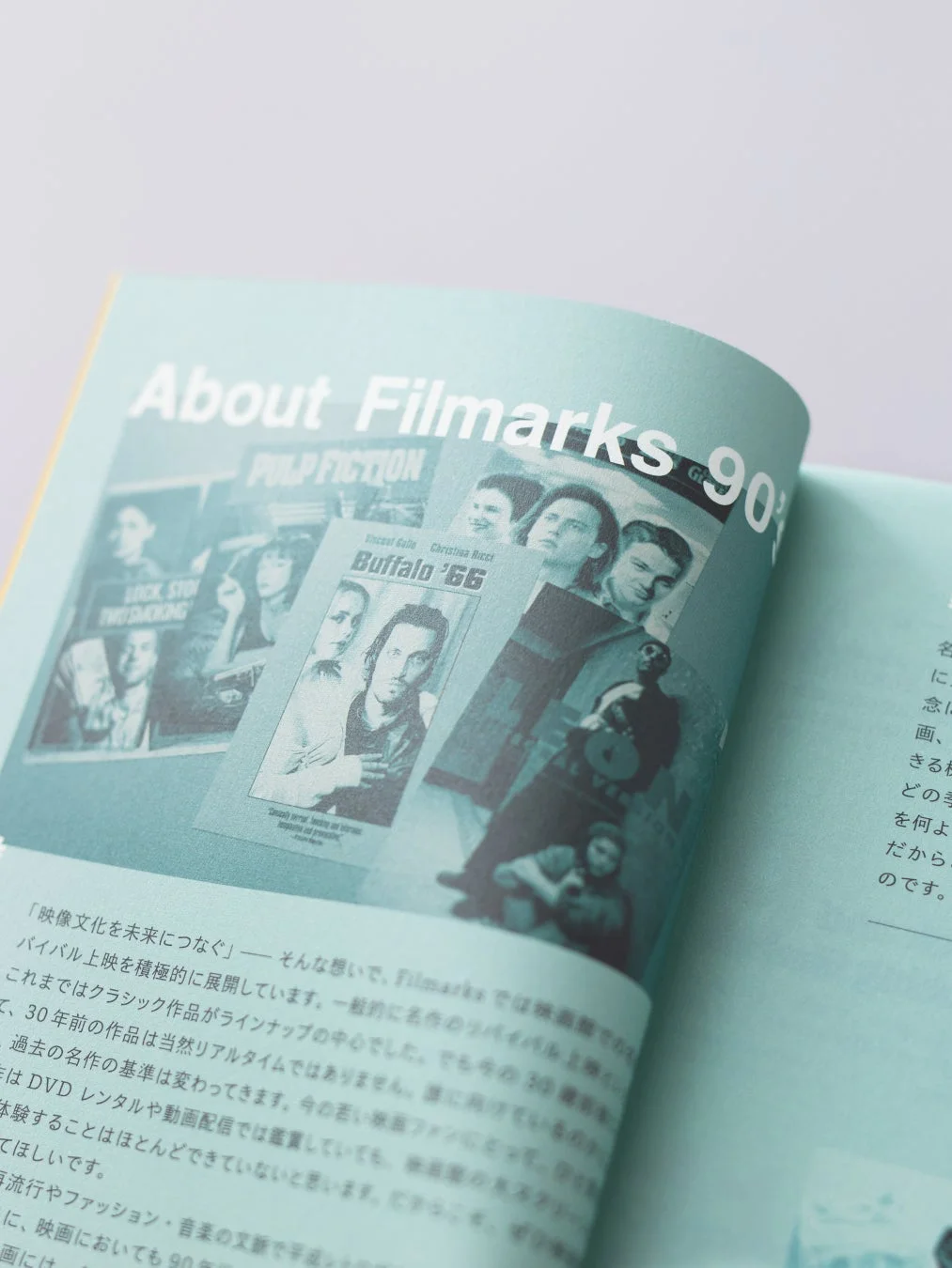 About Filmmarks 90s