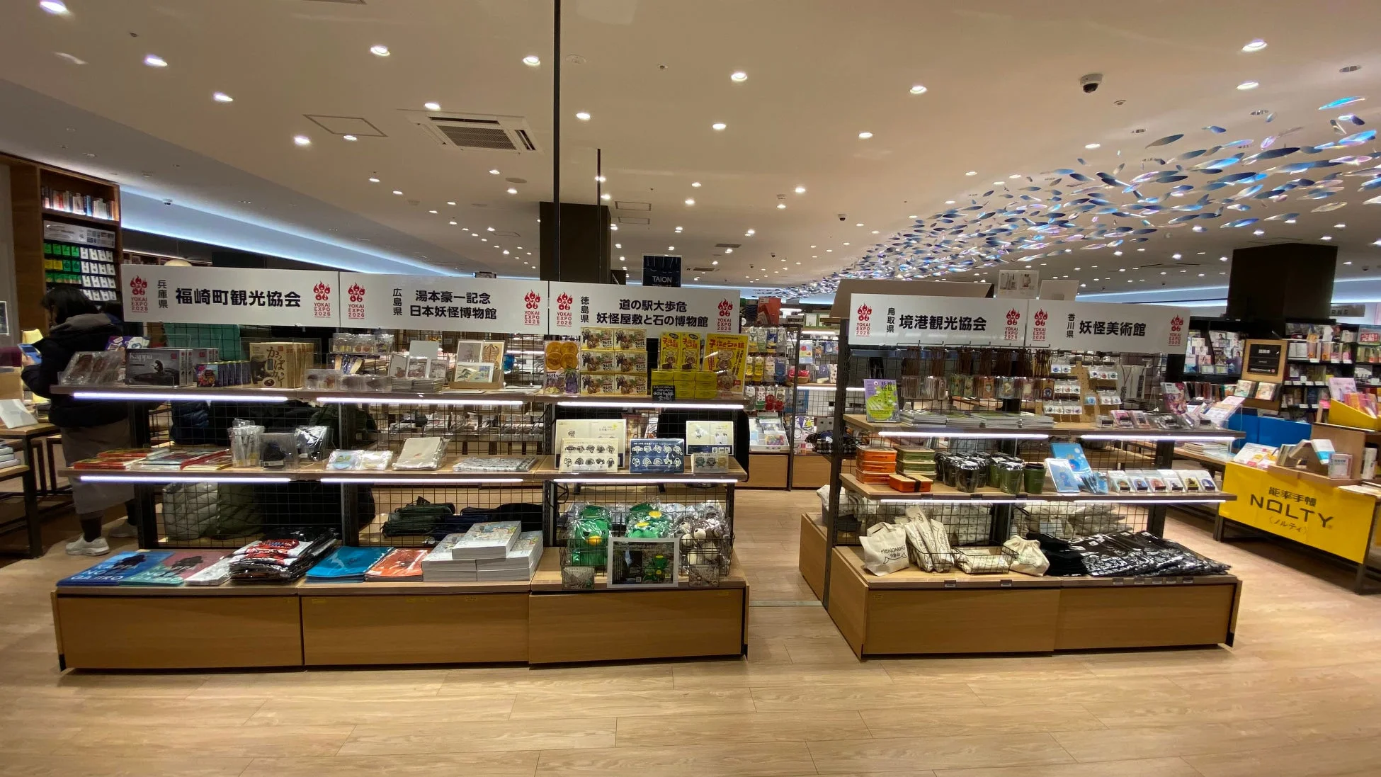 全国から集まる妖怪グッズ