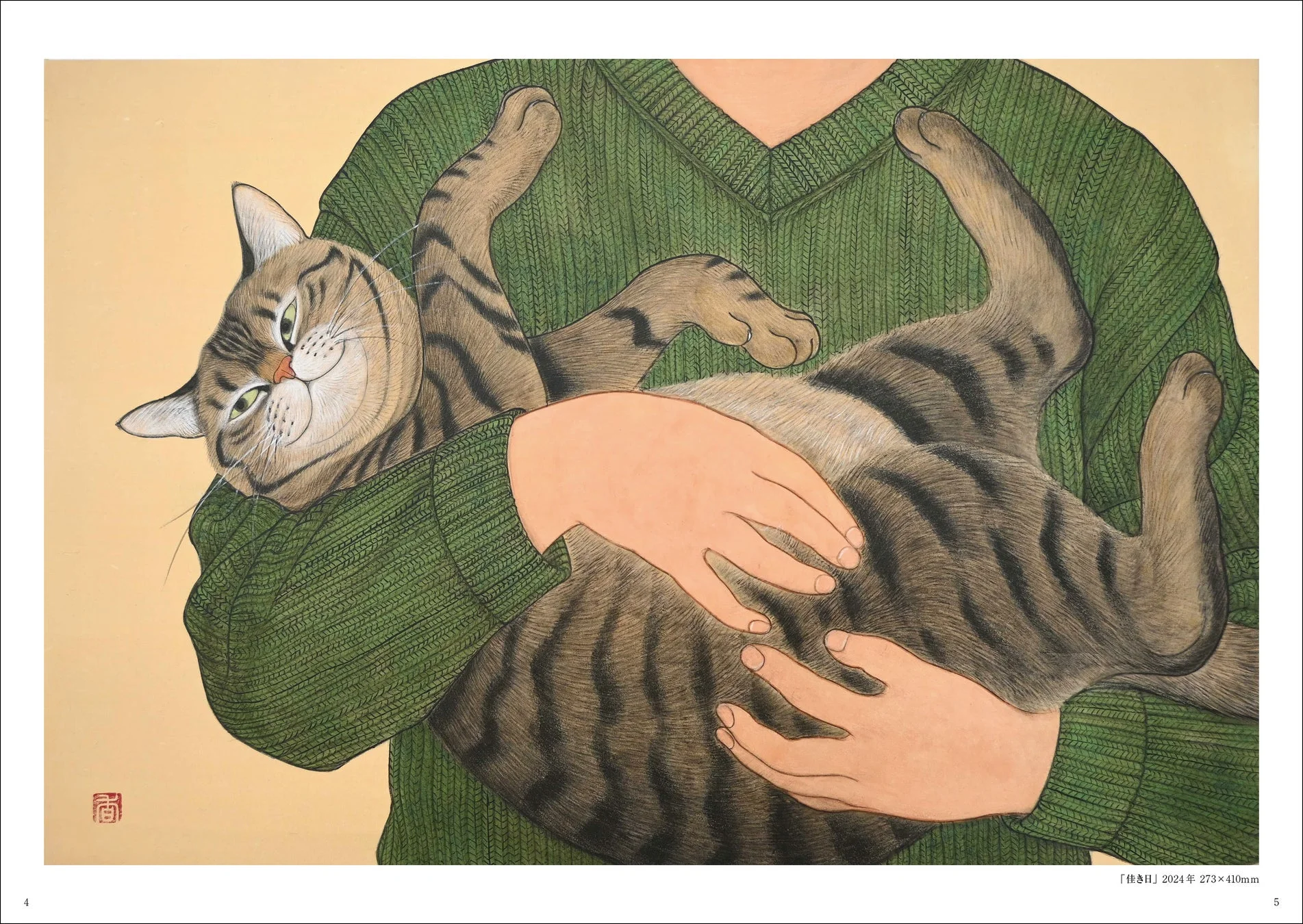 抱きかかえられたキジトラ猫