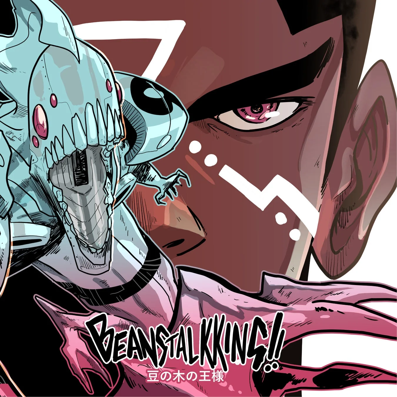 Beanstalkking!! 作品イメージ