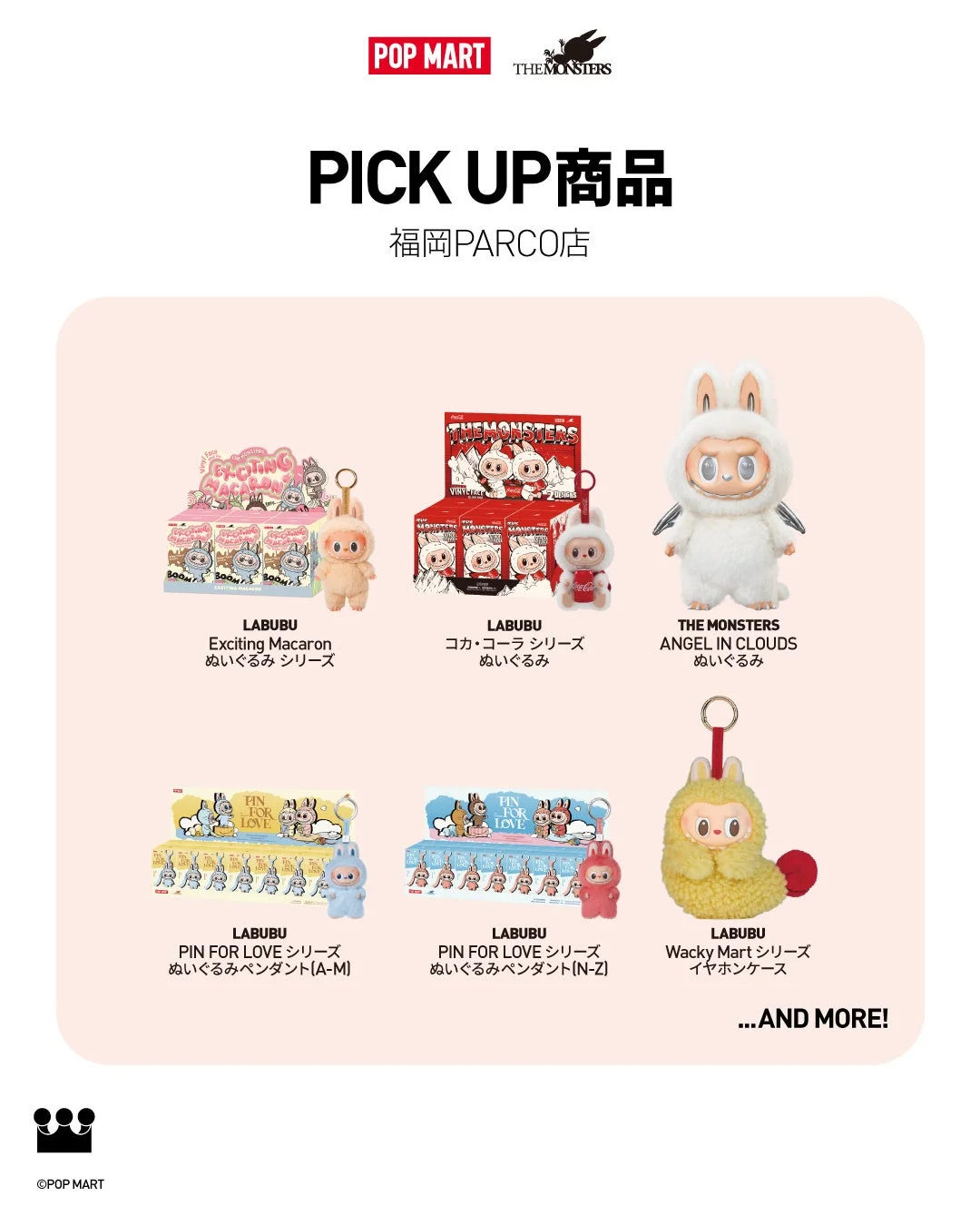 POP MART THE MONSTERS PICK UP商品 福岡PARCO店