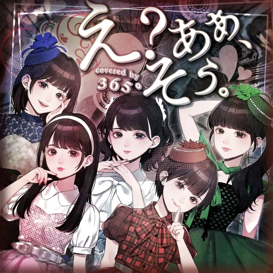 アニメ調で描かれた5人の若い女性が様々なファッションに身を包みポーズをとっているイラスト