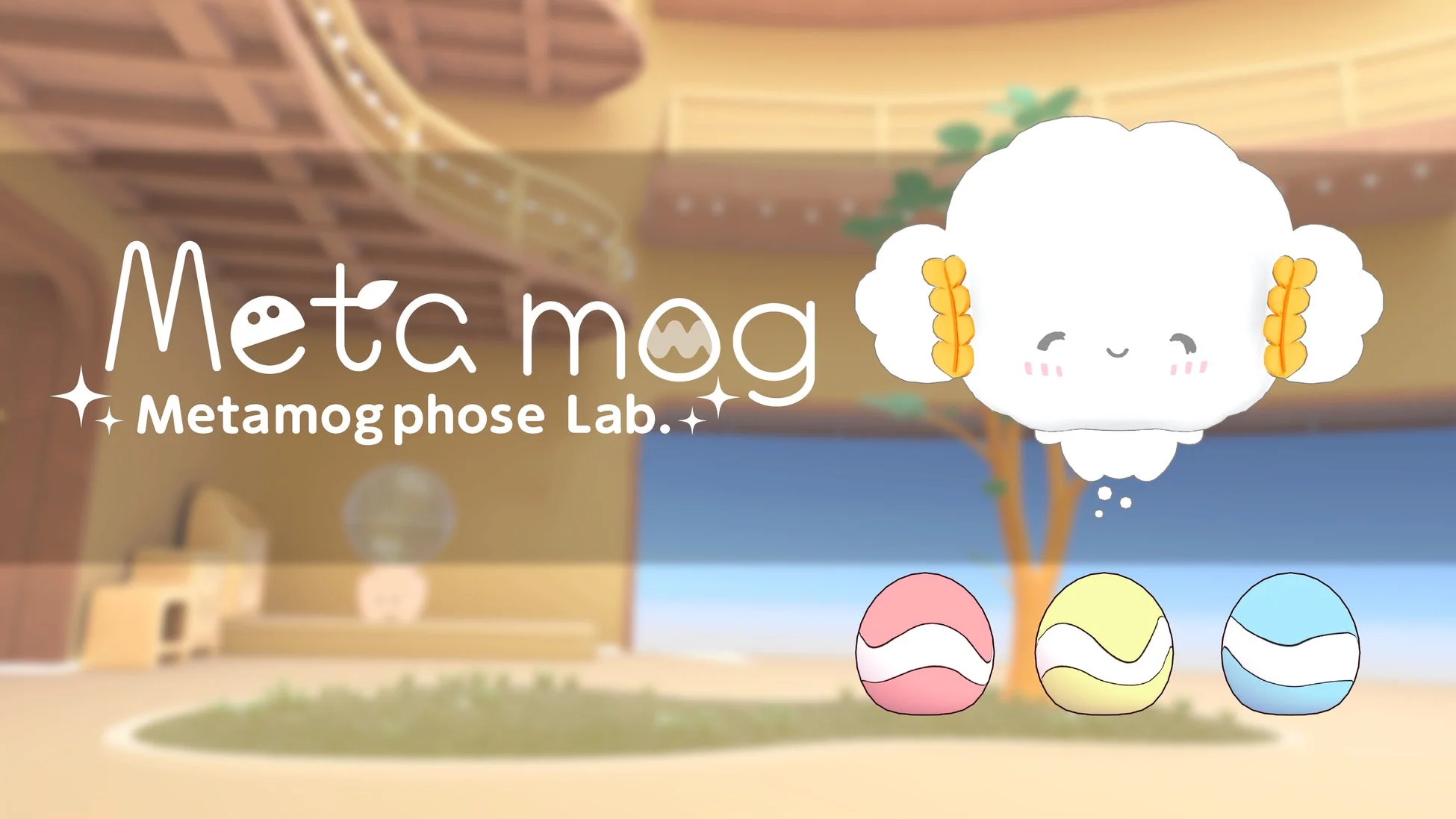 めたモグ - Metamogphose Lab.のロゴとキャラクター