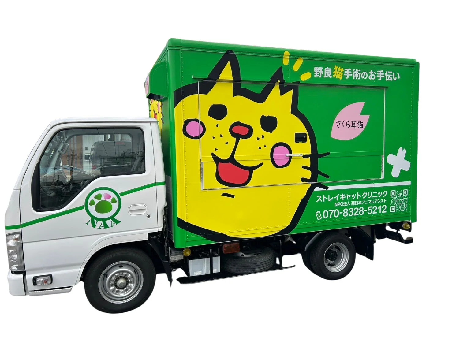 移動手術車「おの猫号」