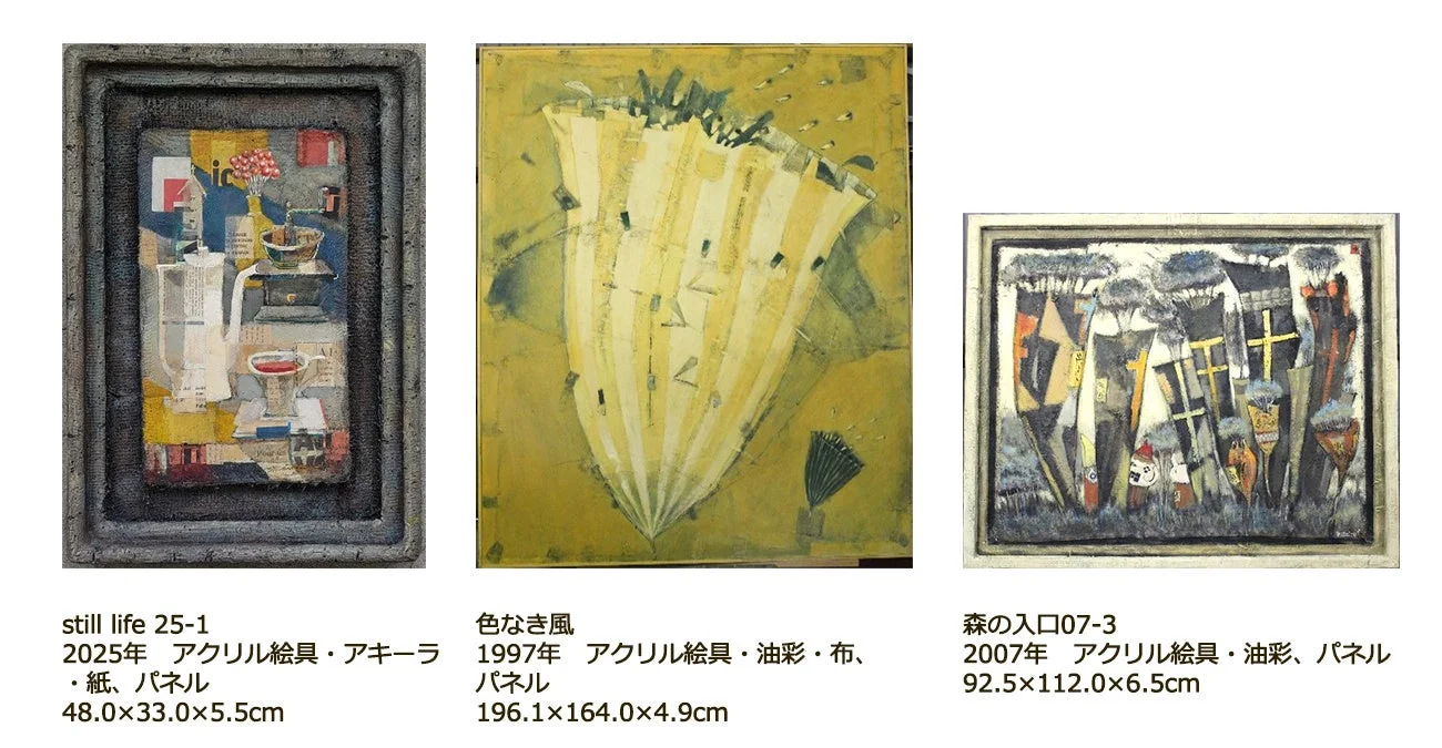 美齊津匠一作品例