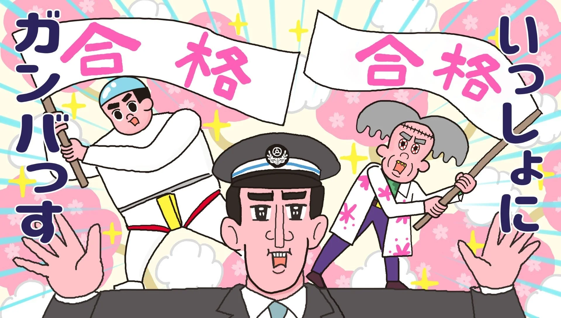 バスマスクのイラスト