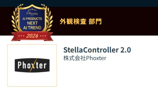 StellaController 2.0