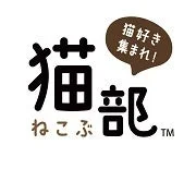 フェリシモ「猫部™」ロゴ