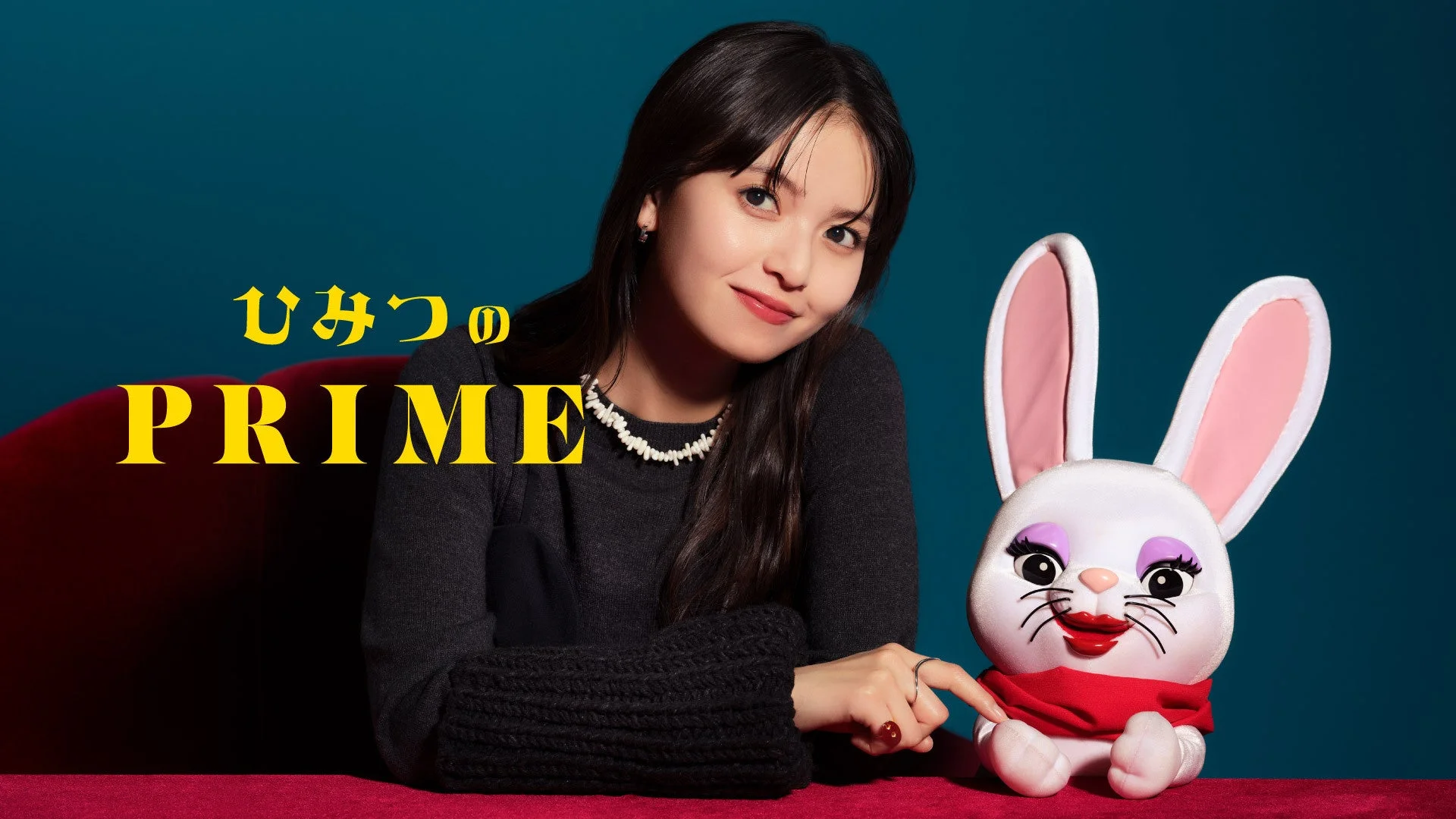 ひみつのPRIME