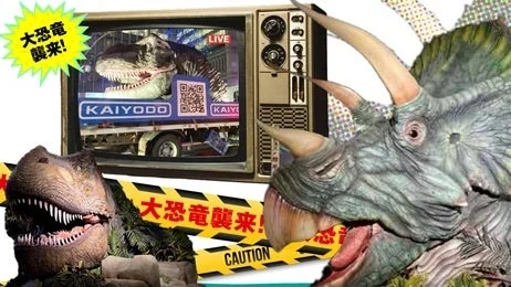 ティラノサウルスとトリケラトプスの恐竜フィギュアがメインのコラージュ画像