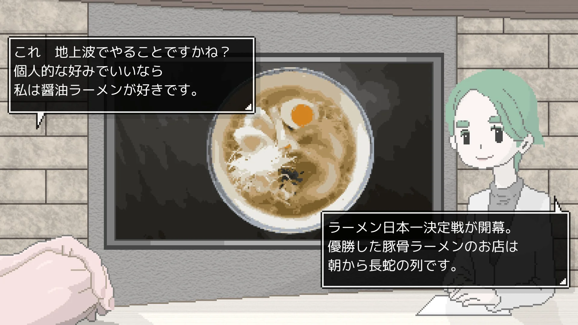 ゲーム画面：ラーメン日本一決定戦