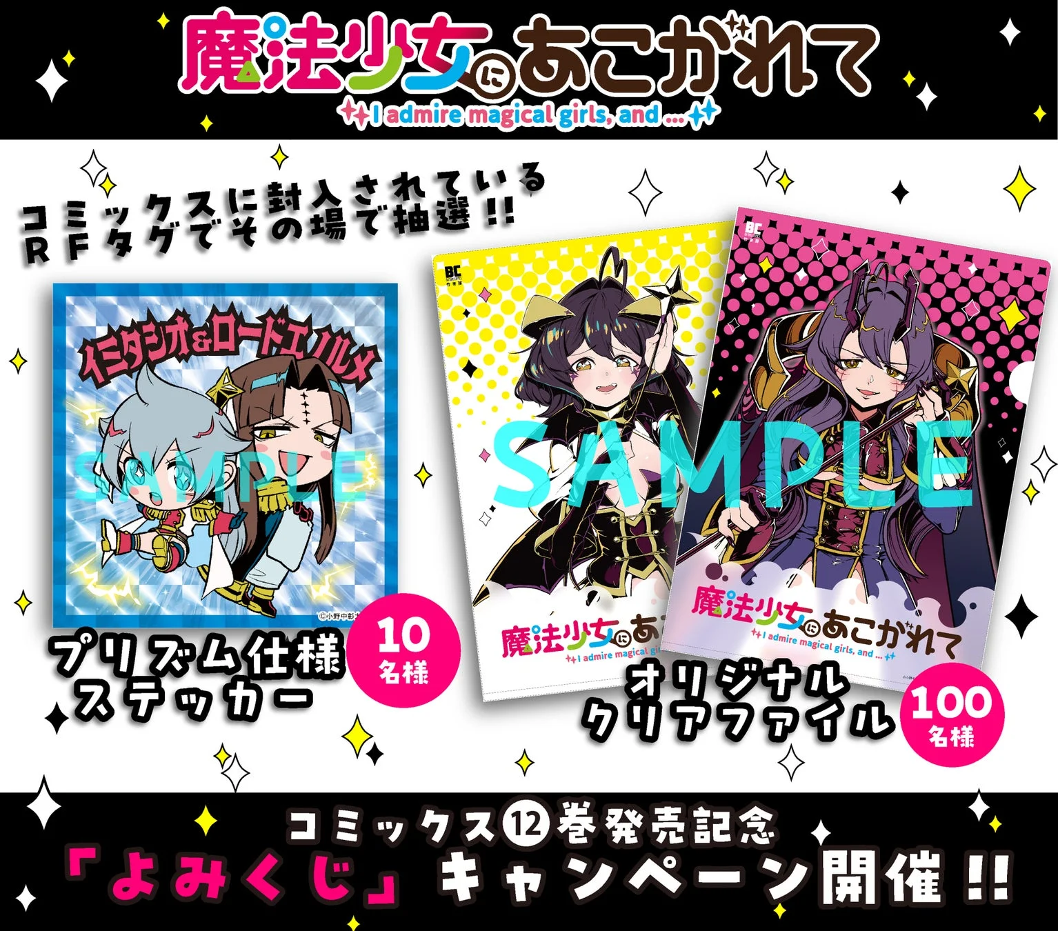 よみくじキャンペーン