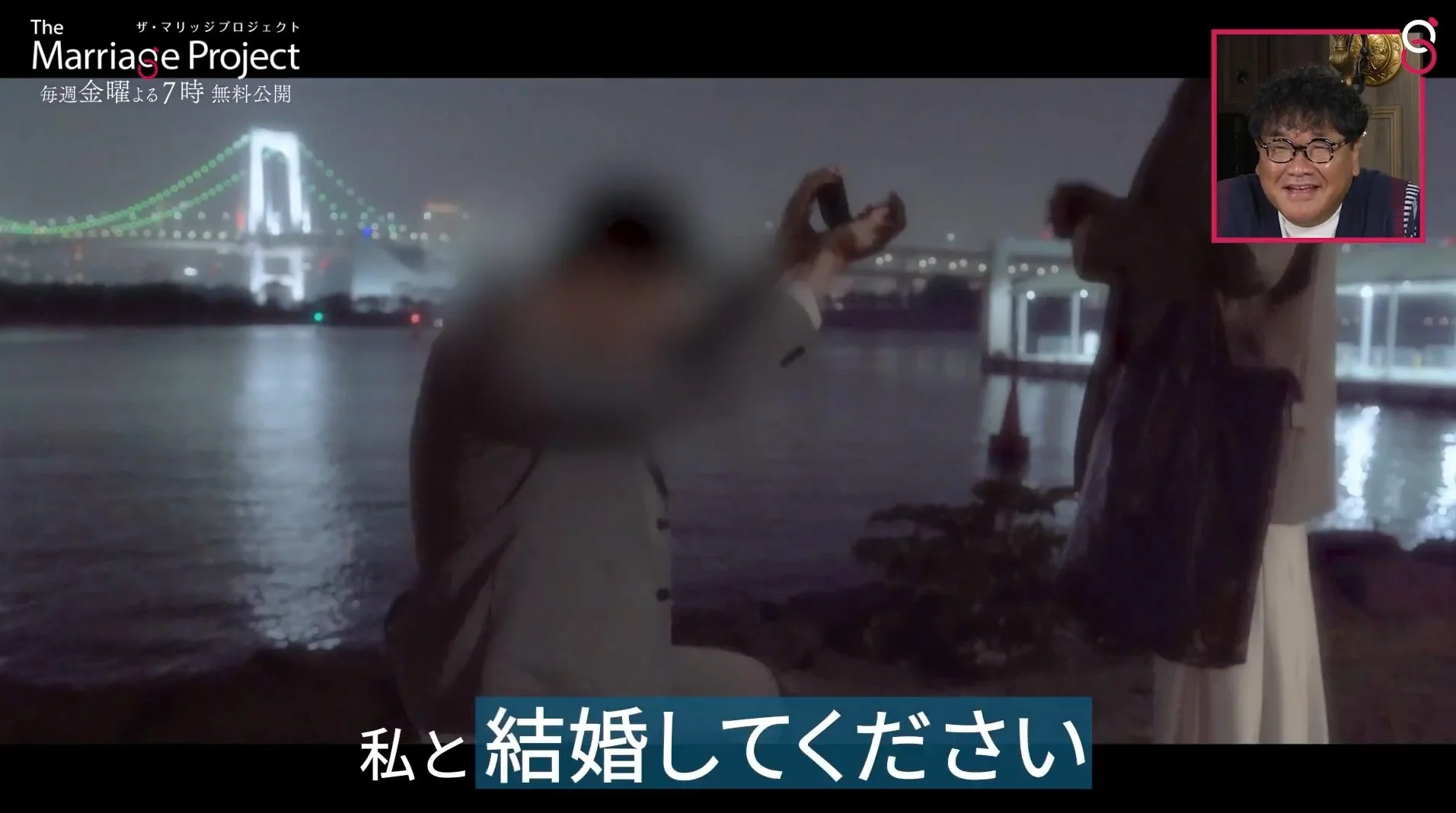 プロポーズシーンと番組ロゴ