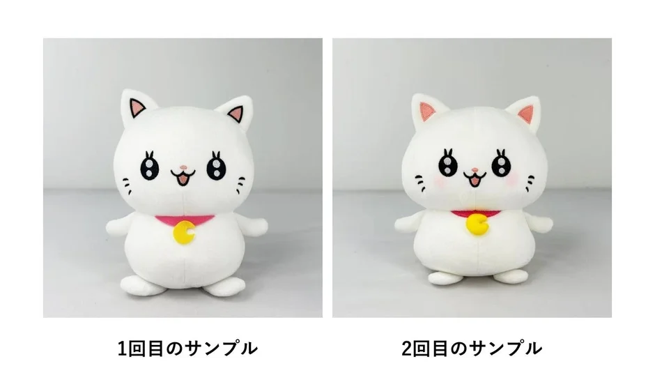 白い猫のぬいぐるみの2つのサンプルが並べられています。