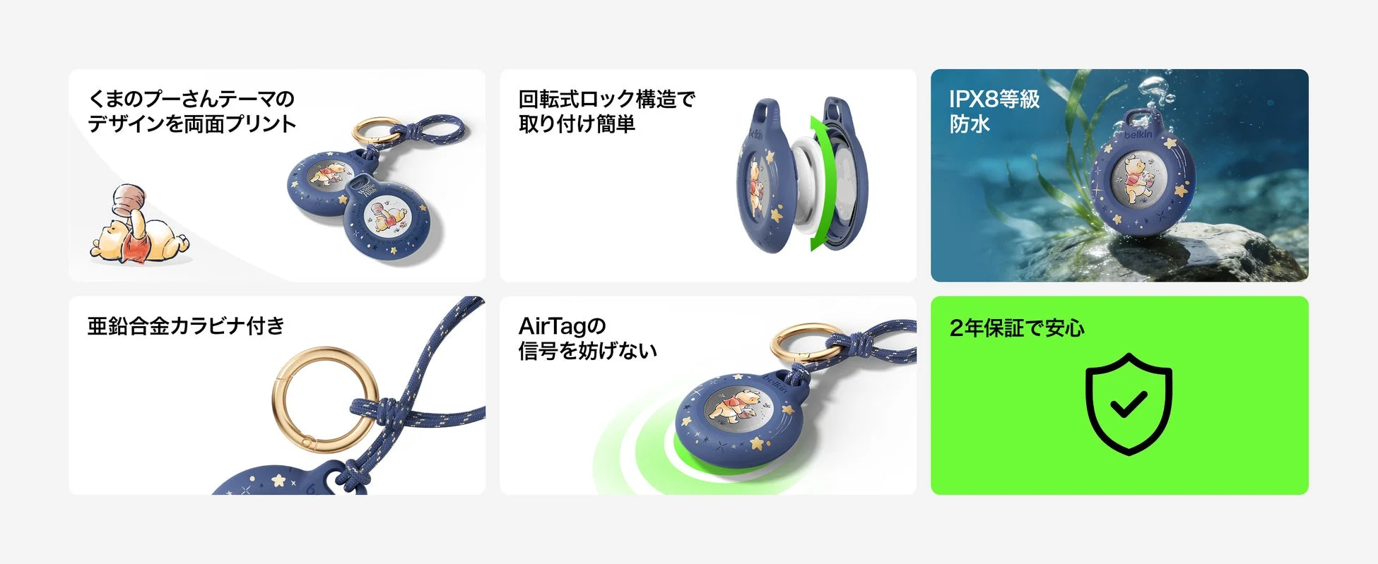 AirTag用 キーリング＆ストラップ付き 防水セキュアホルダーの機能（くまのプーさん）