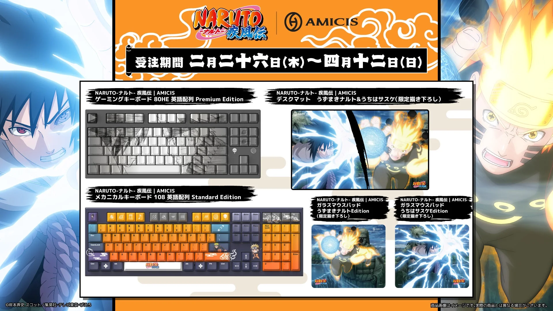 製品ラインナップ