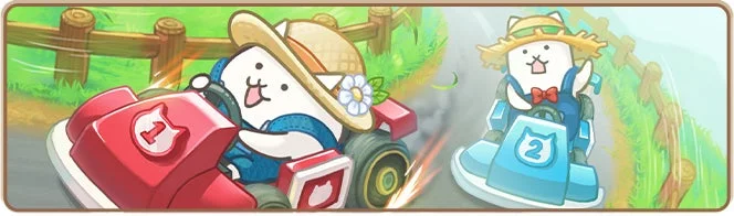 麦わら帽子をかぶった2匹の猫が、それぞれ赤と青のカートに乗ってレースをしている様子を描いたイラストです。背景には木製の柵と緑の草が見え、スピード感のある動きが表現されています。