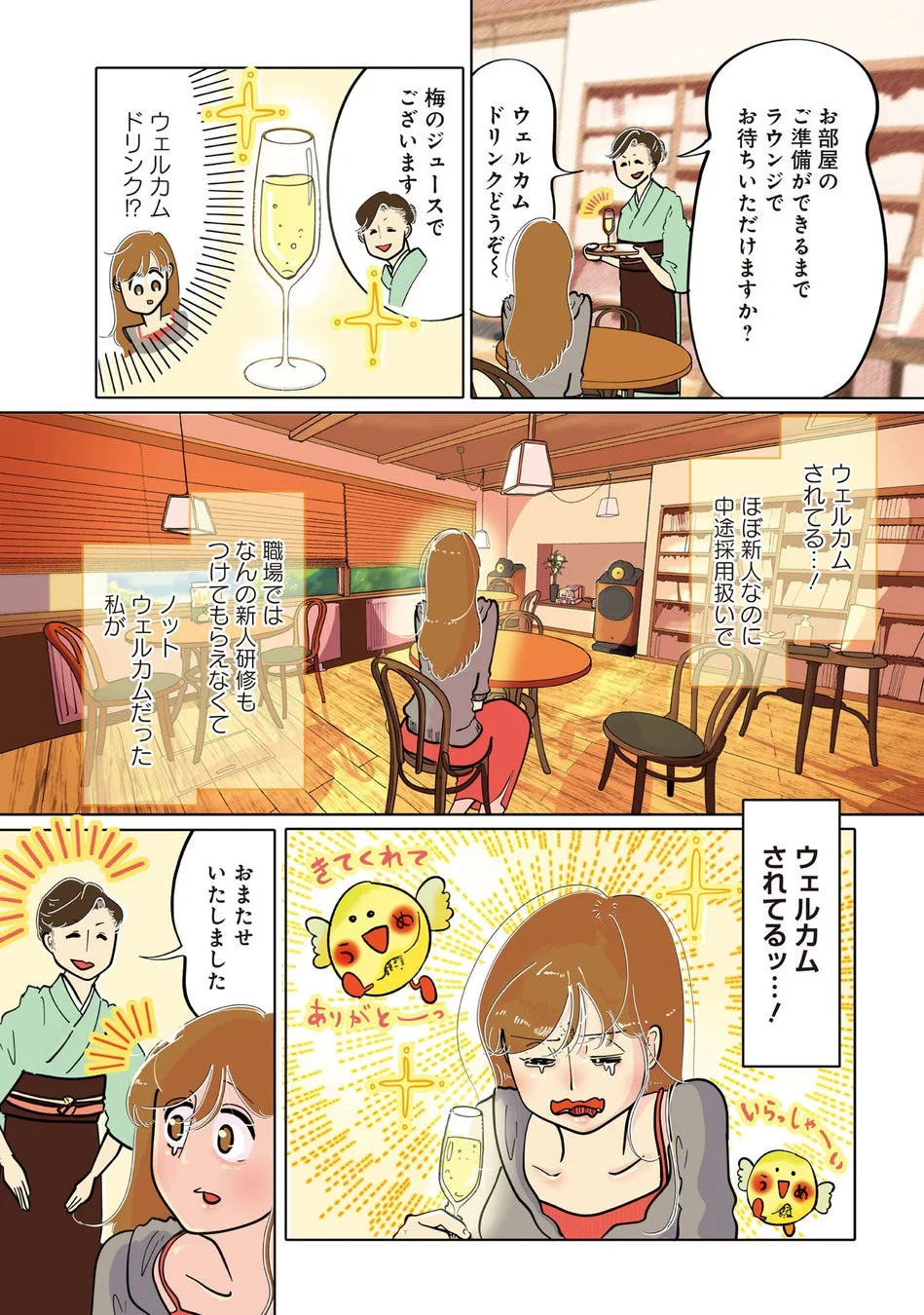 試し読み7