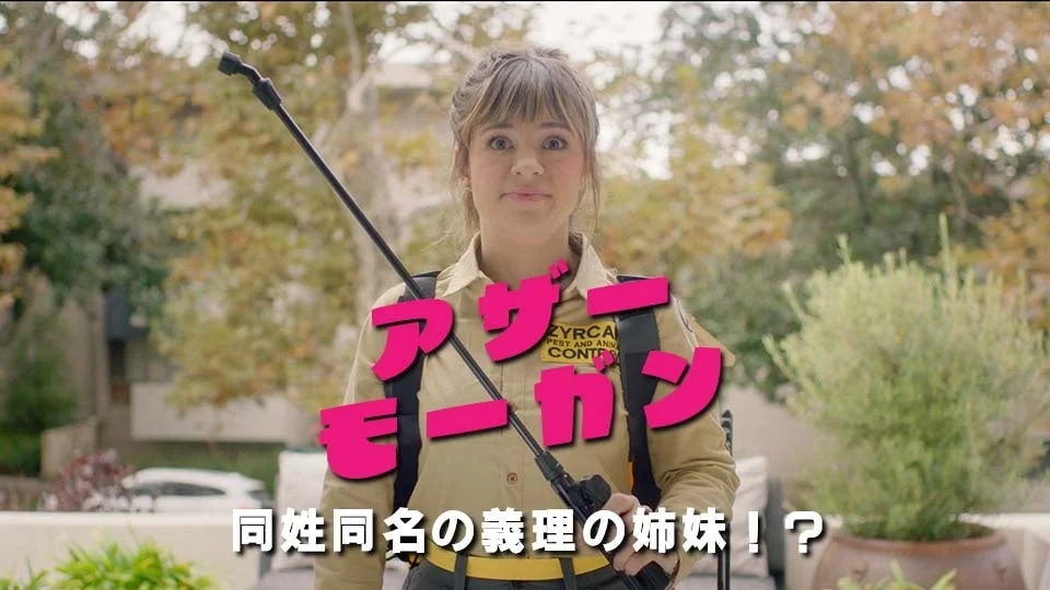 害虫駆除のユニフォームを着た女性