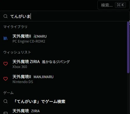 グローバルサーチ