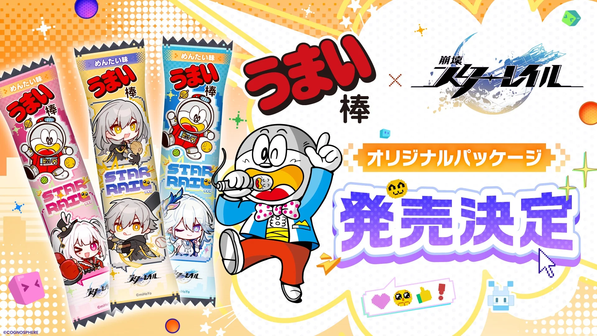 うまい棒オリジナルパッケージ