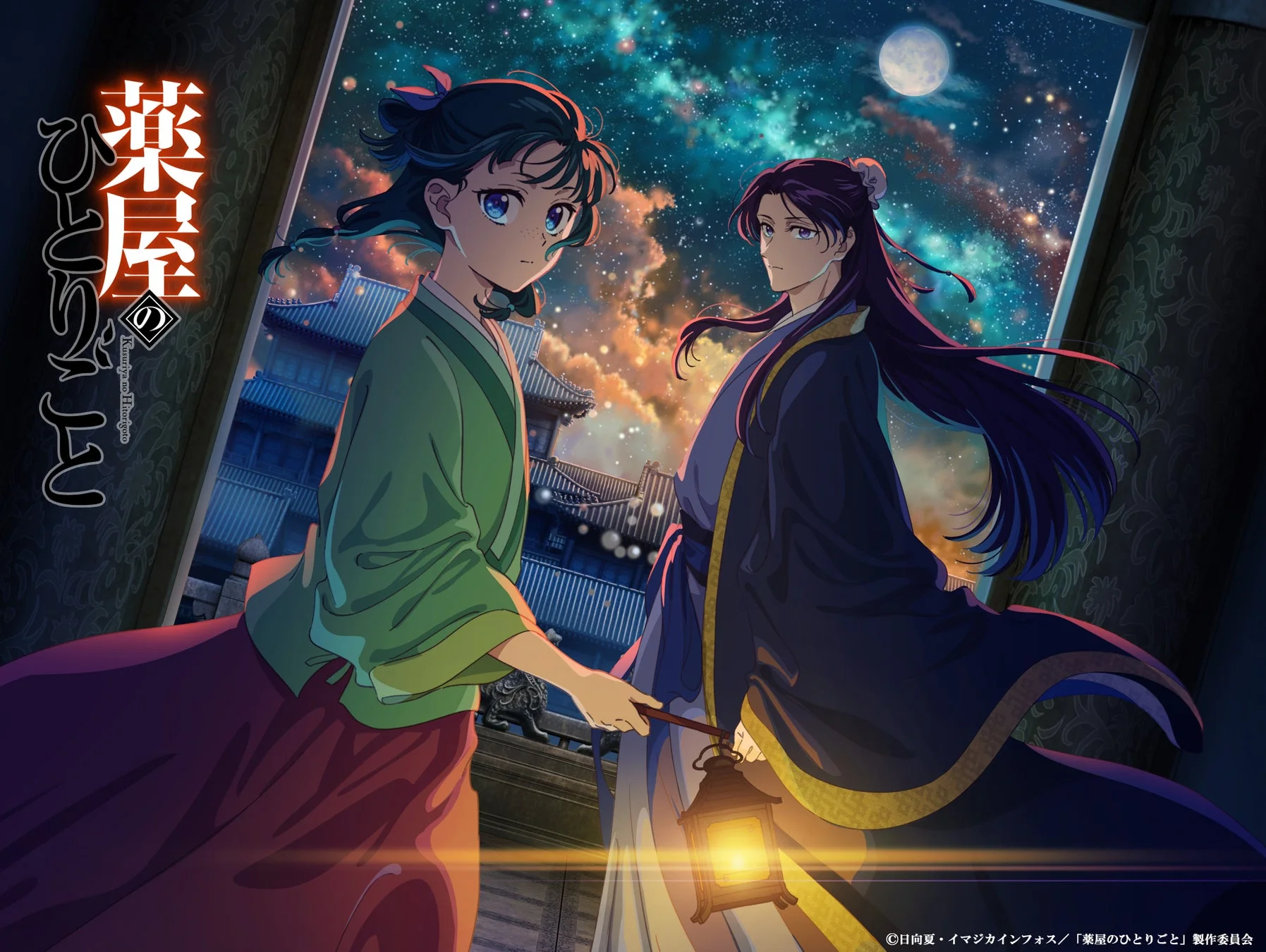 TVアニメ『薬屋のひとりごと』キービジュアル