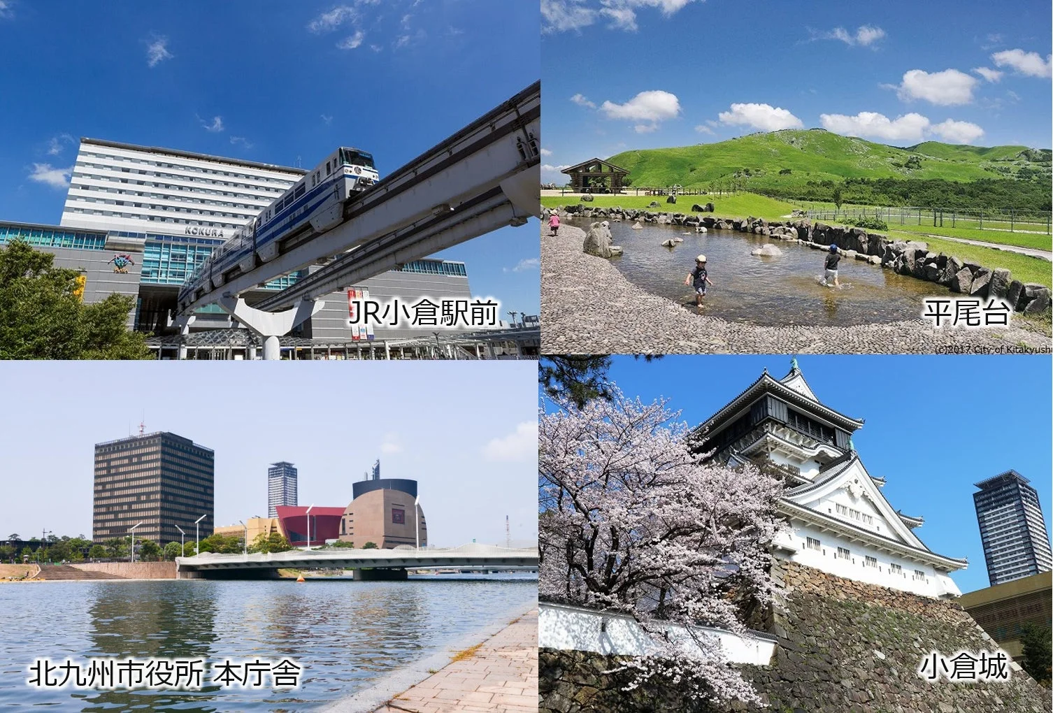 北九州市のランドマーク