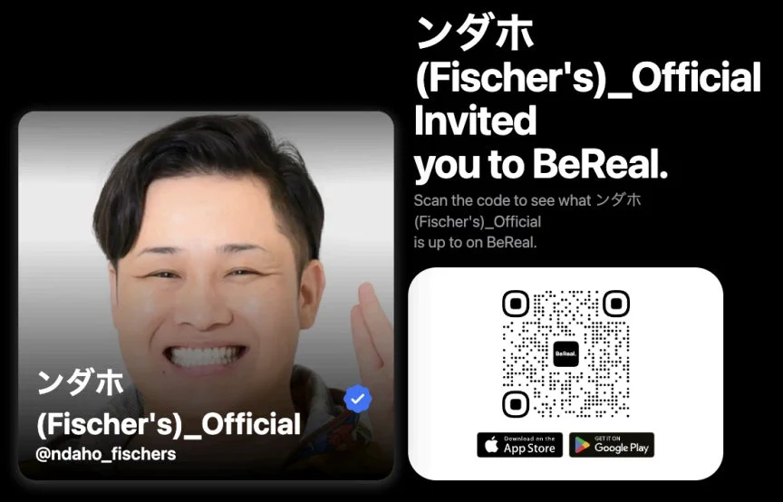 ンダホ BeReal
